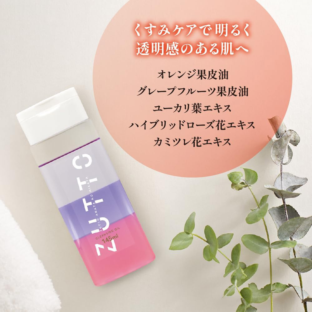 ZUTTO_クレンジングオイル